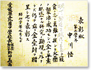 初代会長 長岡 悟